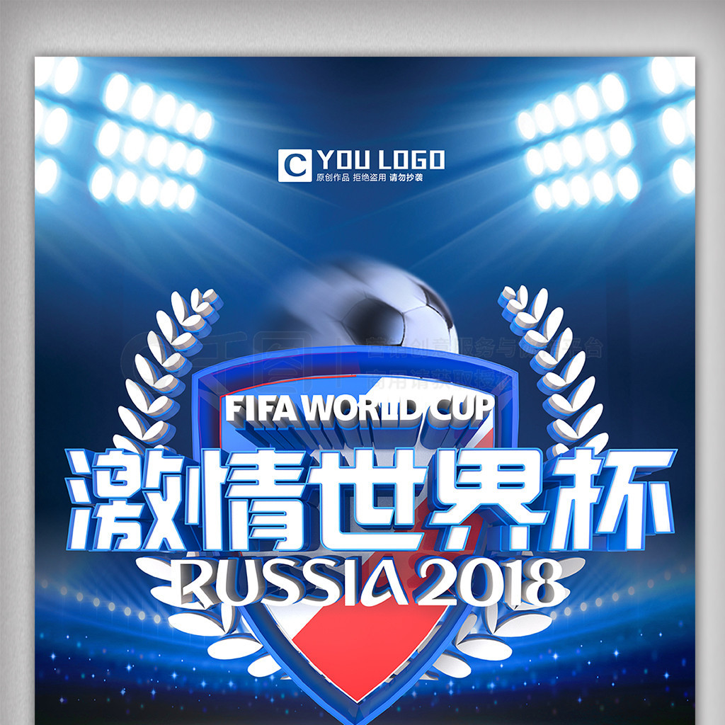 国力