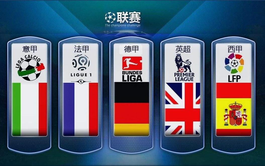 是英超