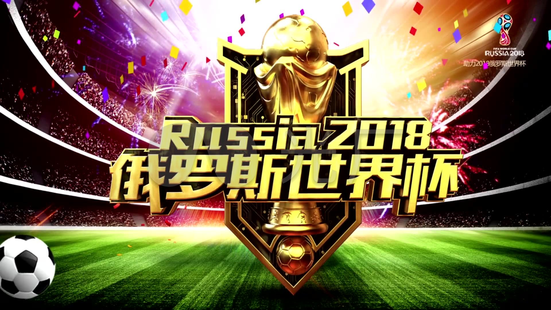 可没对阵