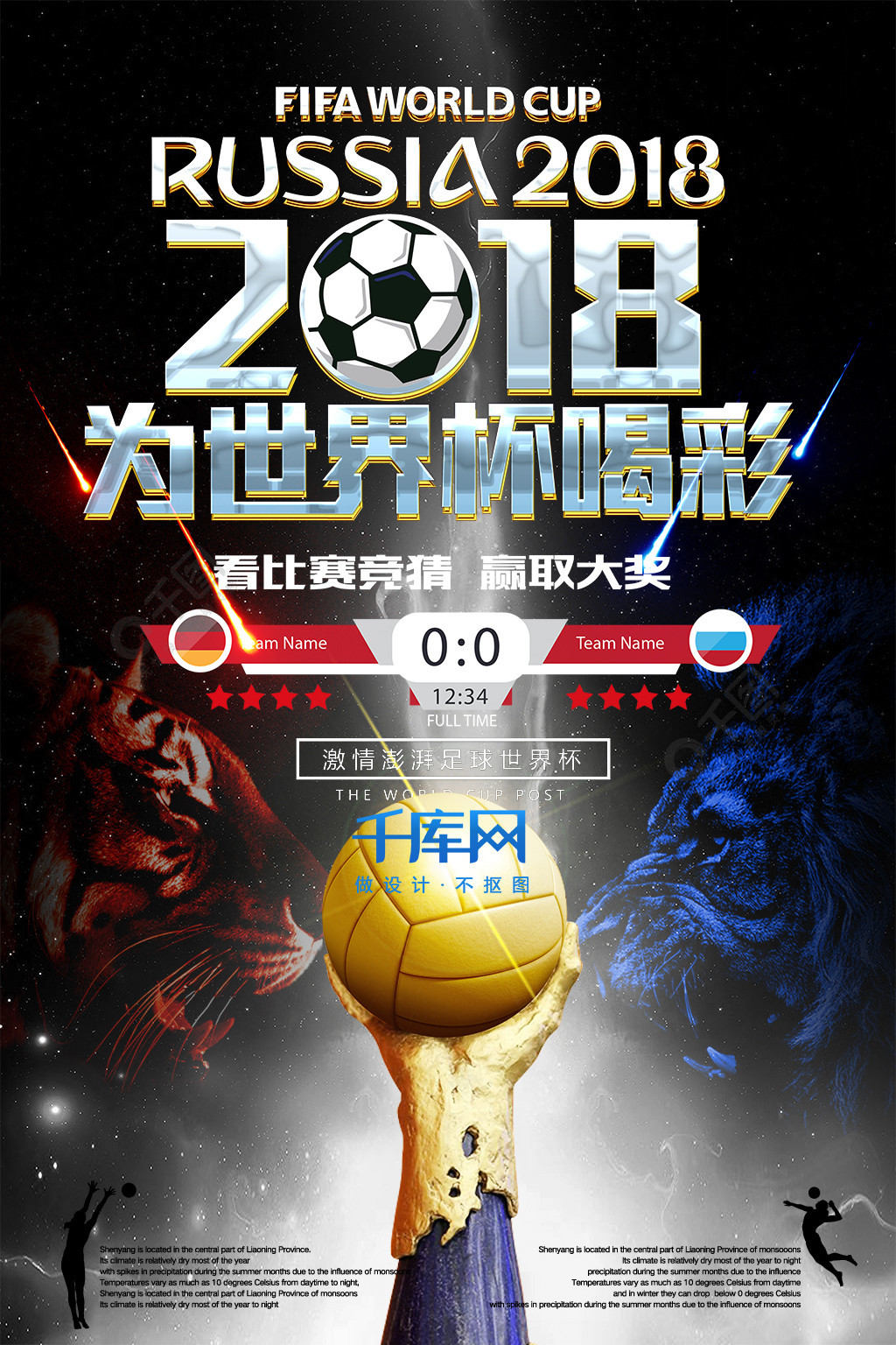 就凭